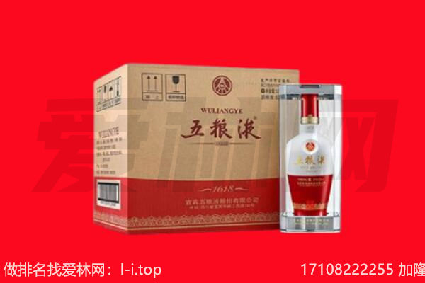 环江县回收陈年五粮液.jpg